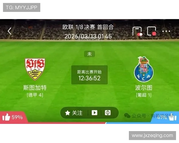 欧联淘汰赛抽签结果揭晓博洛尼亚对阵罗马斯图加特迎战波尔图